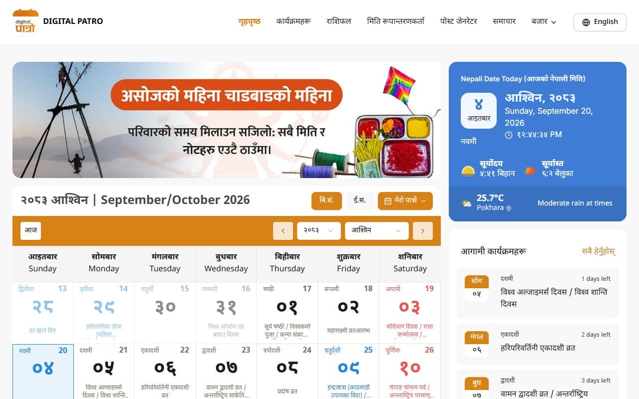 Digital Patro website showing the Nepali month calendar, today's date and upcoming events