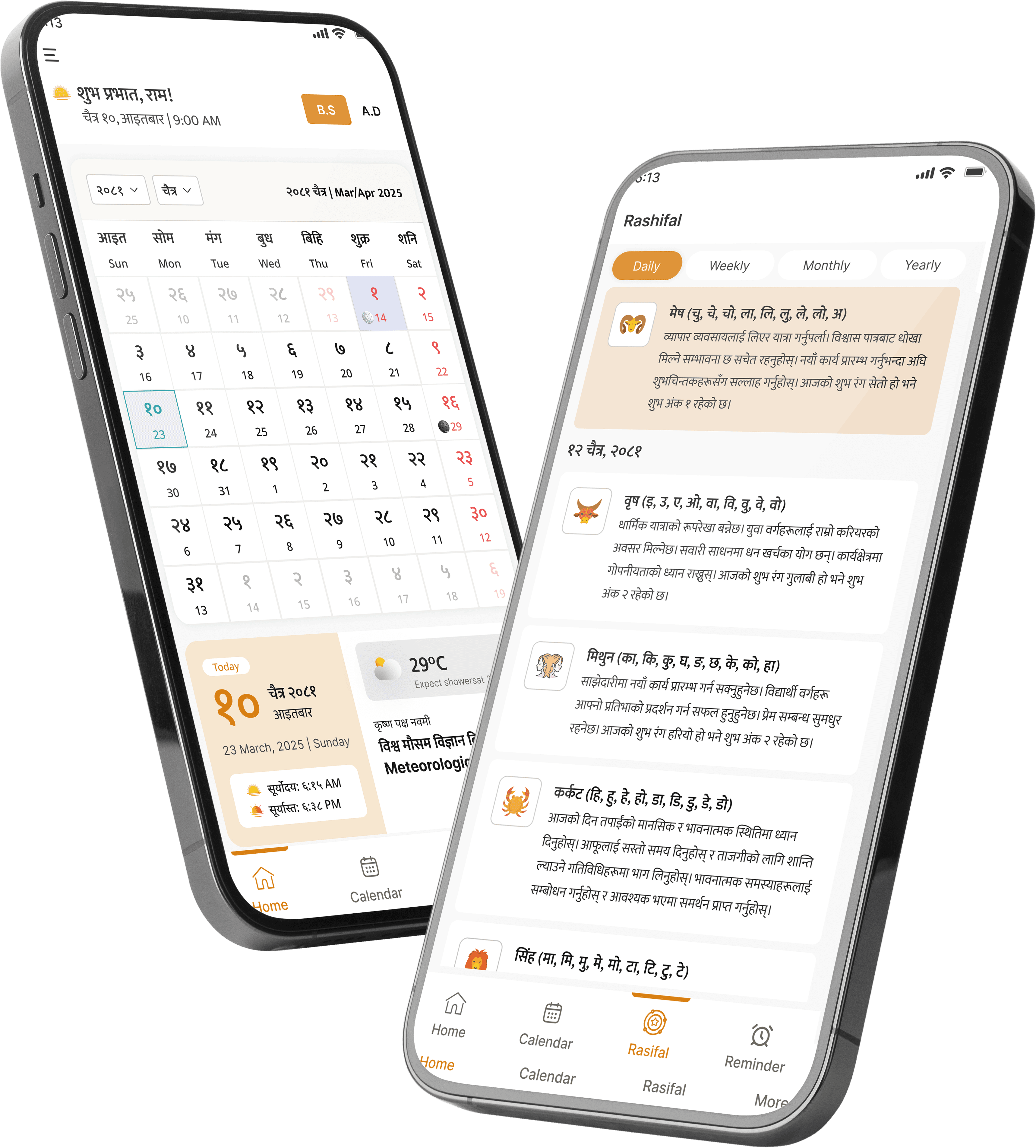 Digital Patro on phone and desktop